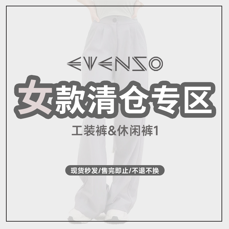 EVENSO垂感宽松阔腿裤休闲风显瘦