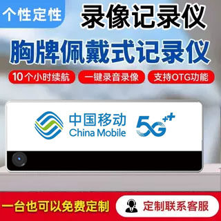 胸牌记录仪高清胸前固定