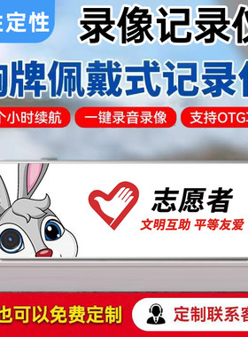 胸牌记录仪高清胸前固定