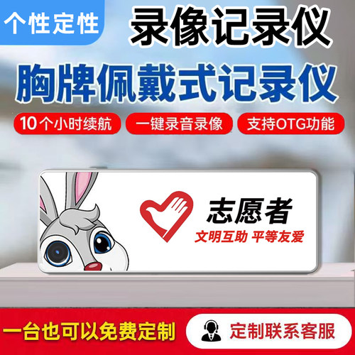 胸牌记录仪高清胸前固定