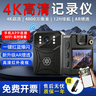 4K高清随身执法记录仪民用胸前佩戴式录像机现场工作拍摄录音器仪