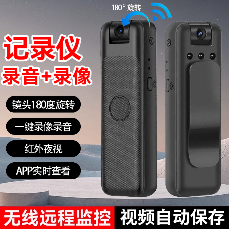 高清录像机无线远程记录仪