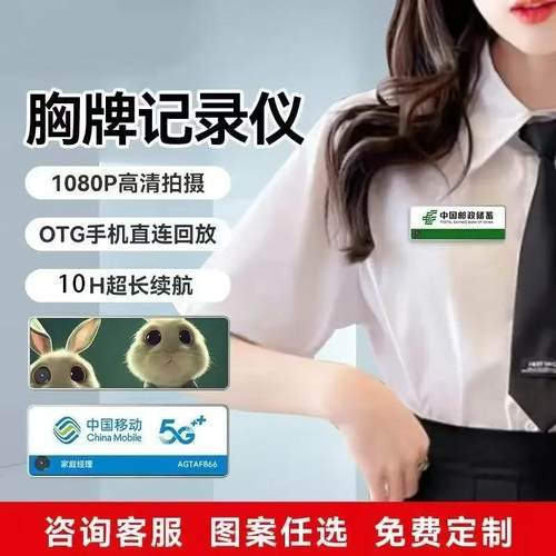 胸牌式记录仪胸前佩戴摄像头高清