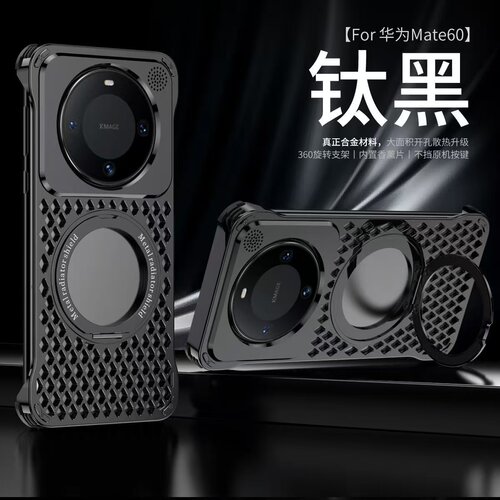 金属无边框支架壳适用华为pura70手机壳新款P70高级感超薄MT70香薰透气网mate60pro磁吸360度旋转铝合金散热