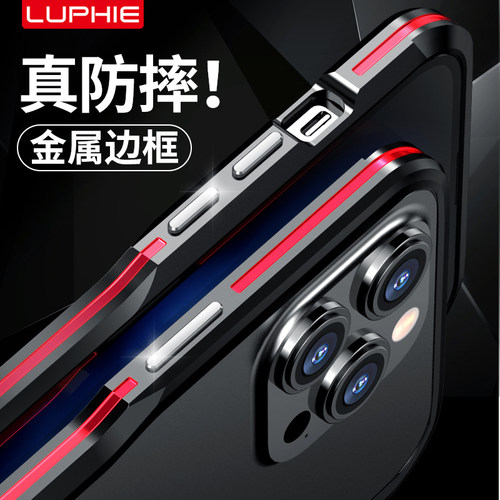 适用于iPhone苹果18promax手机壳16plus边框17Pro裸机13新款15感防摔12/11钛合金14散热镂空裸机金属边框壳