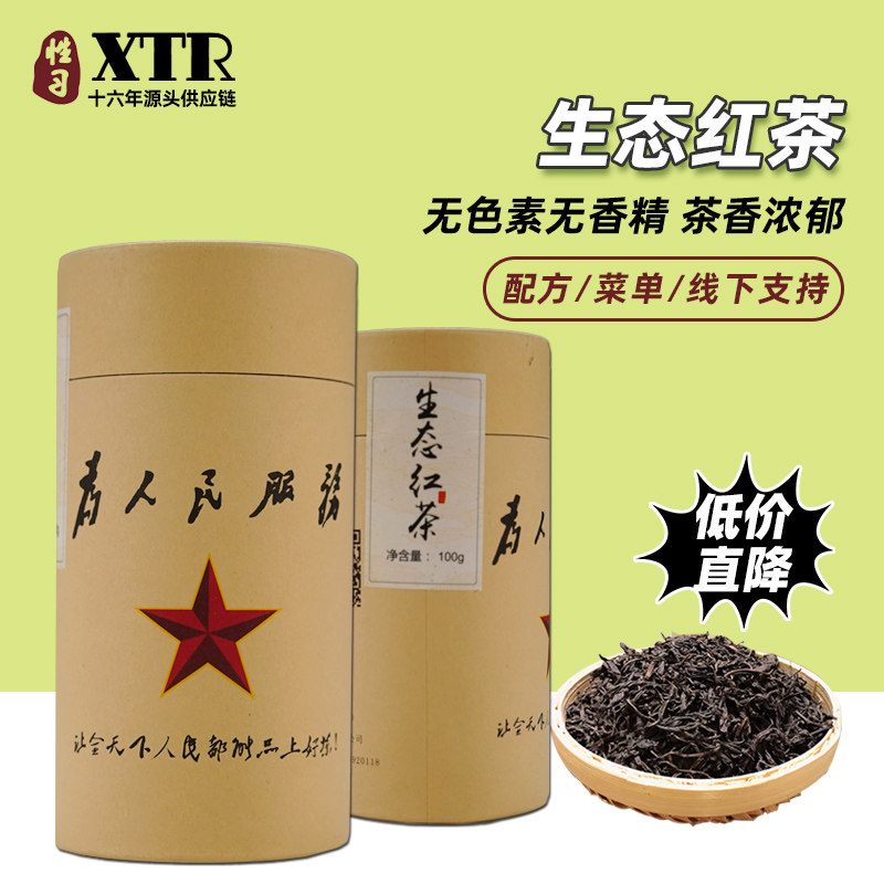 味在鲜十年珍藏100g为人民服务细条生态红茶罐装礼盒装10年老红茶