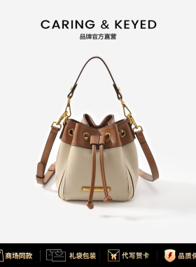 Caring Keyed2026新款包包女斜挎包小众小圆包拼色水桶包
