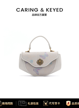 Caring Keyed新中式宋锦送妈妈礼物高级感斜挎手提包桑蚕丝女包