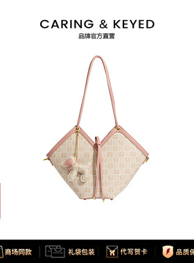 Caring&Keyed高级质感心形压花托特包手提腋下女包送老婆送女朋友
