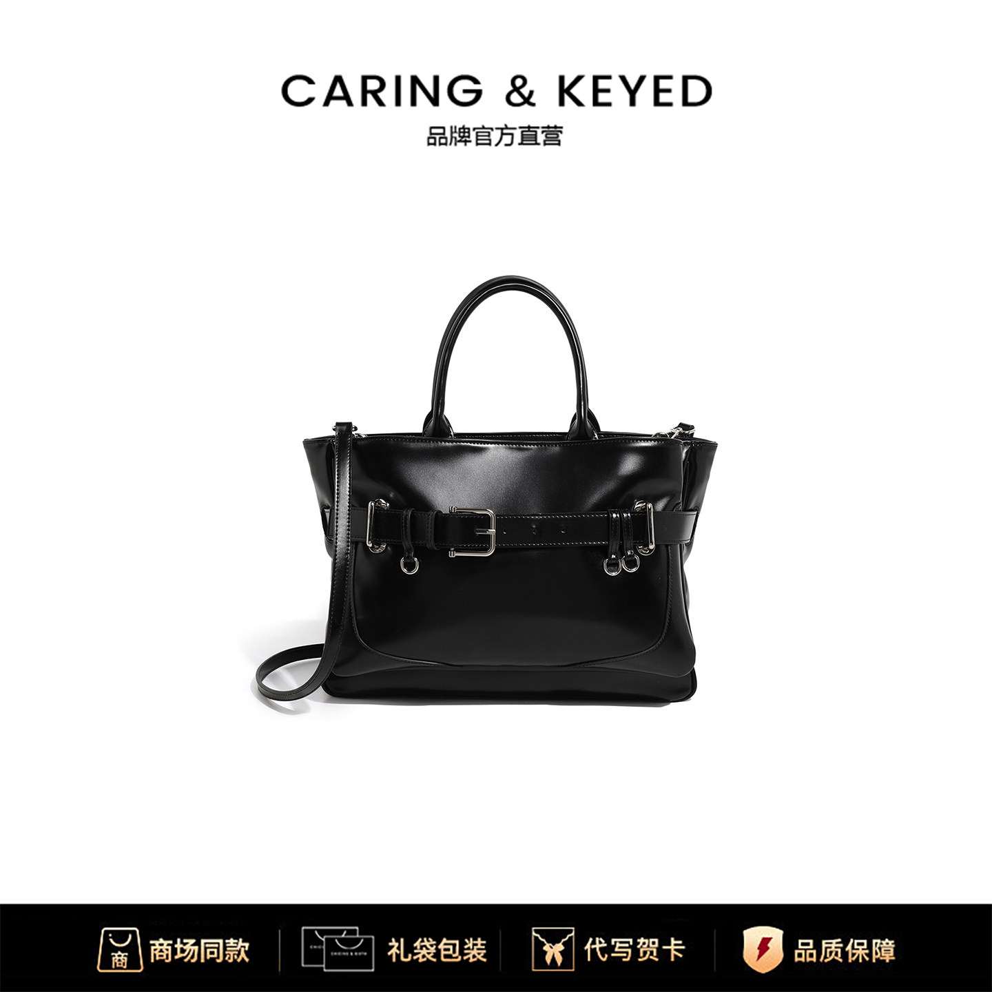 Caring Keyed春季新款时髦百搭皮带扣横款大包慵懒风通勤包