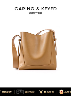 Caring Keyed新款女包斜挎包百搭真皮单肩大容量通勤水桶包