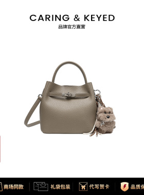 Caring&Keyed2026春季新款时尚手提女包小众高级感单肩斜挎水桶包