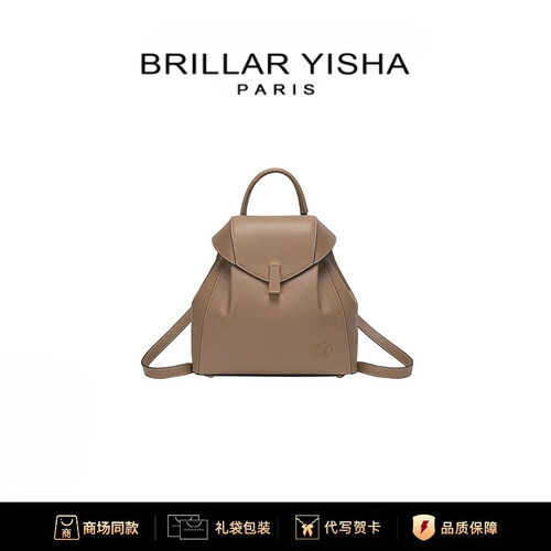 Brillar Yisha新款高级感手提包时尚大容量双肩包送女朋友送老婆