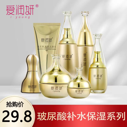 补水保湿化妆品洗面奶爱润妍套装