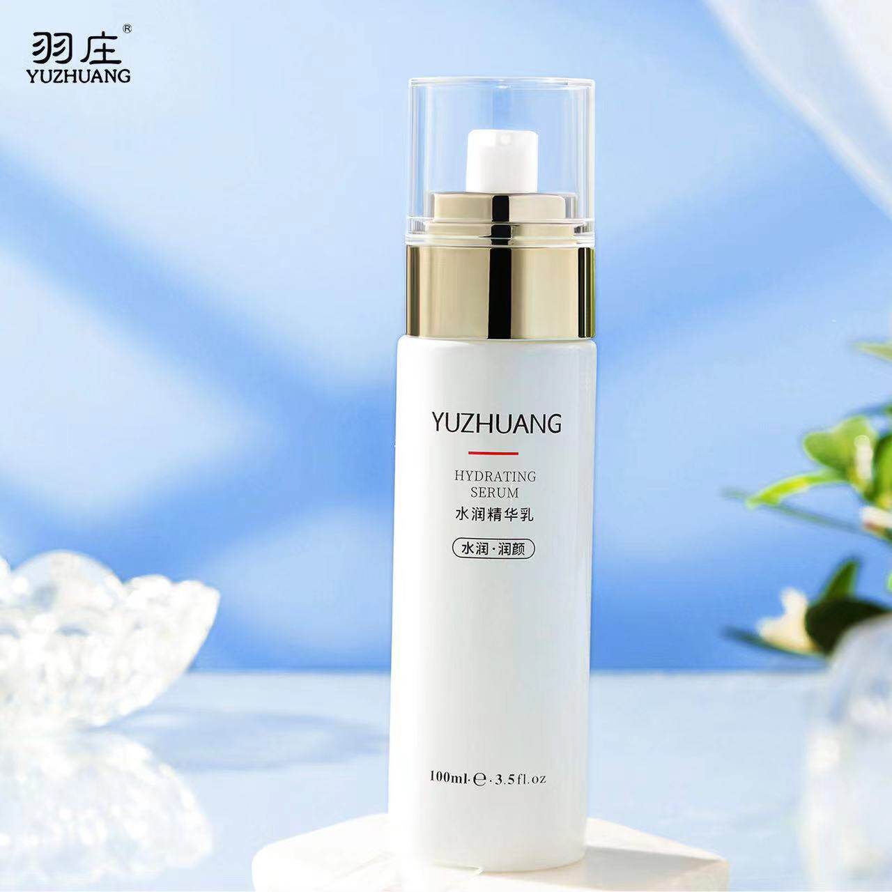 爱润妍羽庄护肤蜂蜜胜肽水润平衡乳液滋润孕期敏感肌适用化正品乳