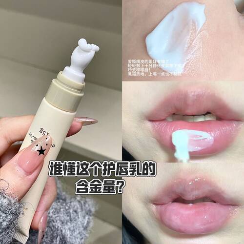 HERORANGE轻薄润唇乳保湿滋润补水饱隐唇纹口红打底唇部日常护理