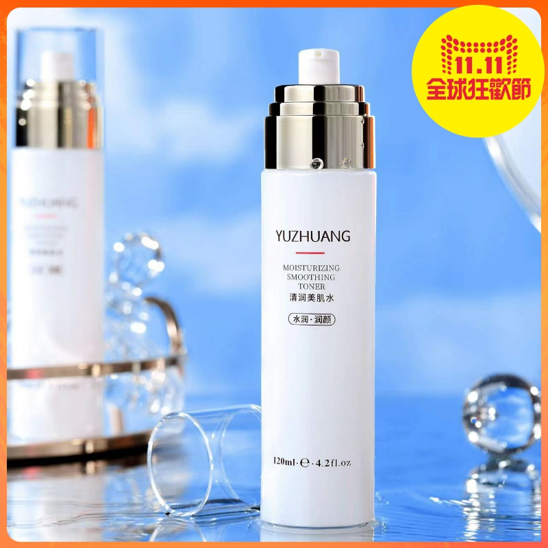 爱润妍护肤羽庄蜂蜜胜肽清润美肌水深层滋润孕妇敏感肌补水保湿水