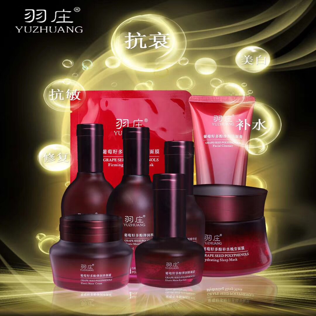 【新品】爱润妍保湿养颜补水保湿