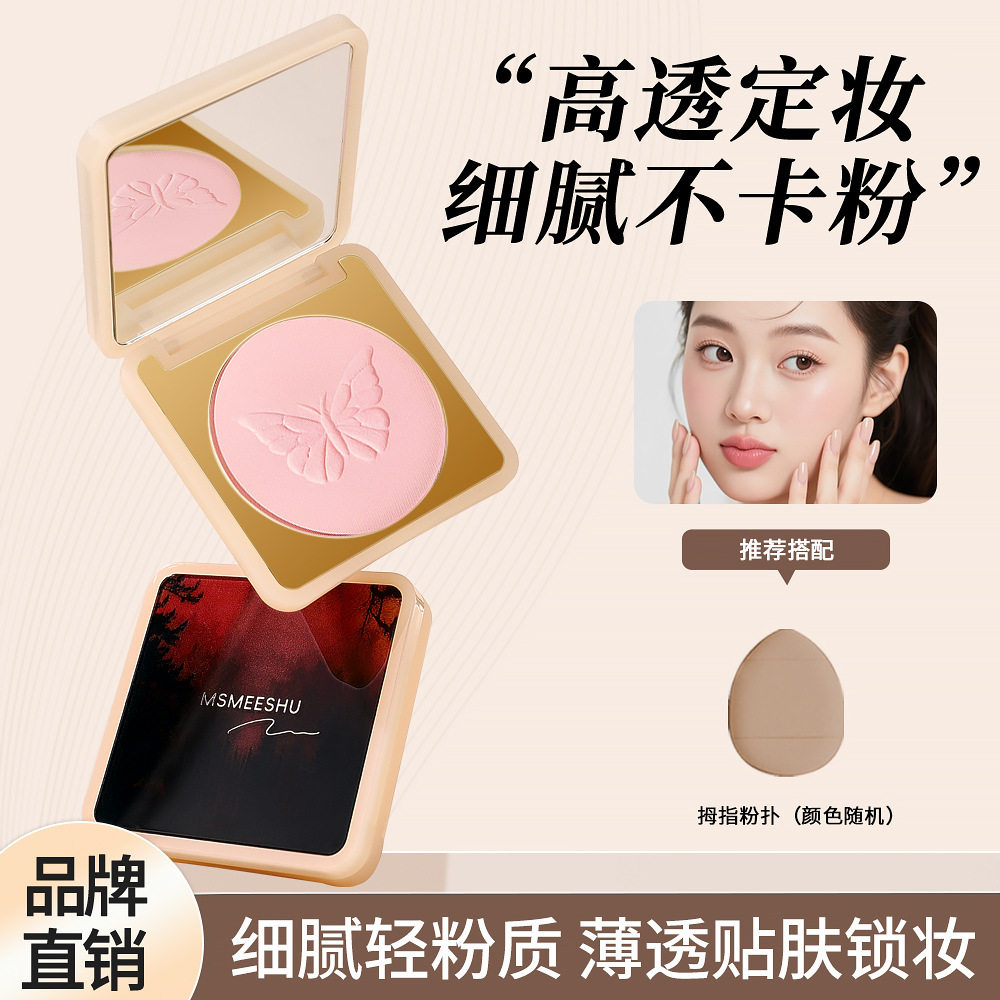 蜜束焕采高光粉饼单色腮白哑光提亮膨胀色轻薄不厚重滋润不易卡粉