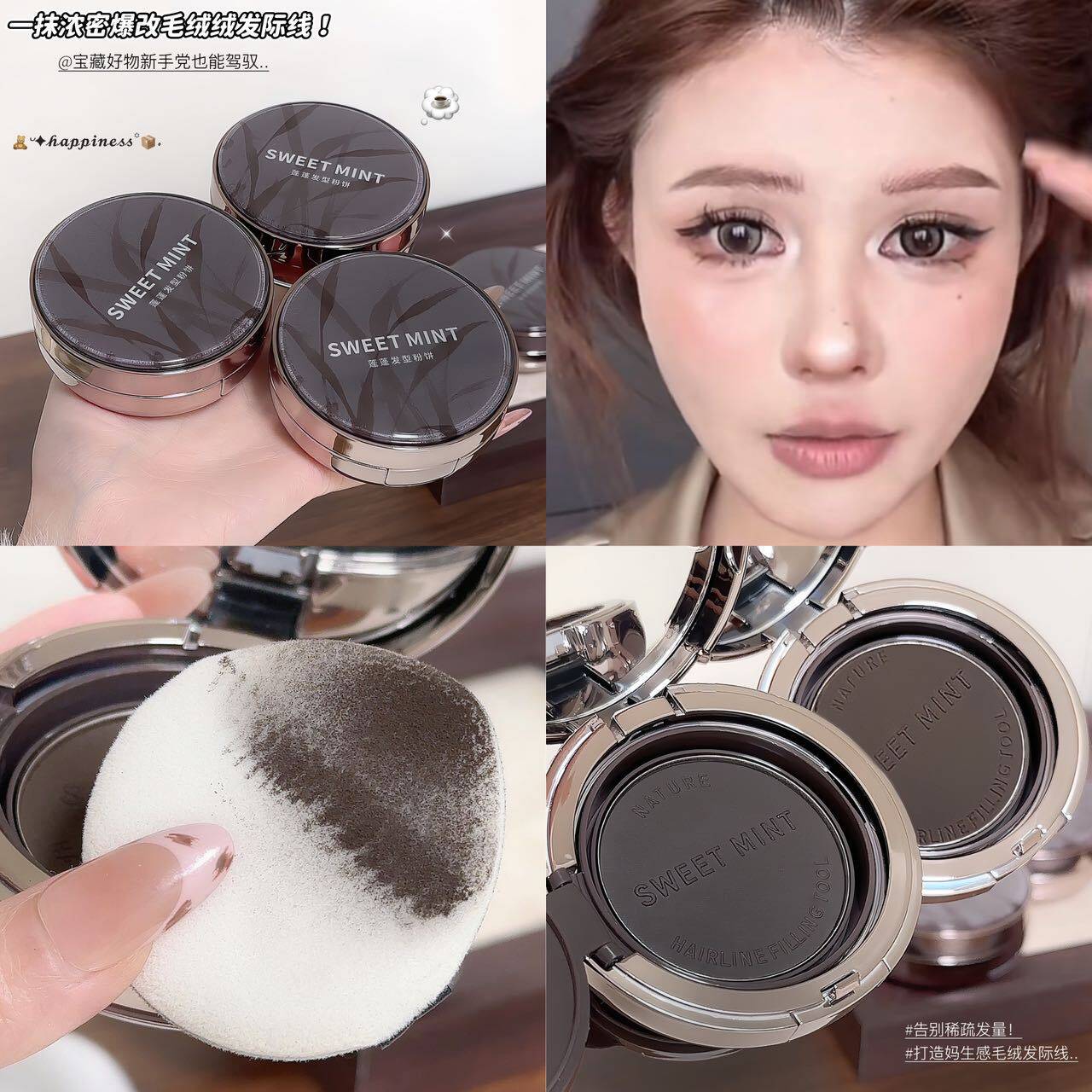 sweetmint蓬蓬发型粉饼蓬松美发自然修饰发际线粉遮白发修容粉饼