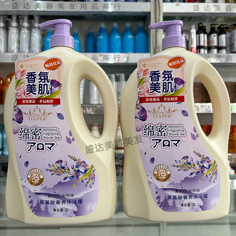 氨基酸奢养沐浴露持久留香滋润