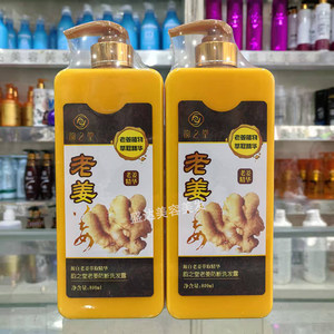 韵之堂洗发水老姜植物萃取精华生姜防断洗发露清洁头皮强韧秀发