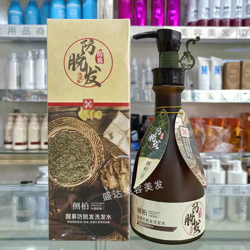 醒慕防脱发洗发水男女侧柏叶草本清洁防断掉发改善毛囊强韧发质