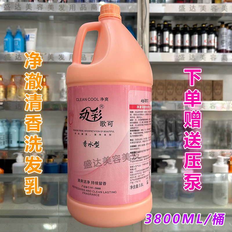 洗发水控油蓬松去屑止痒