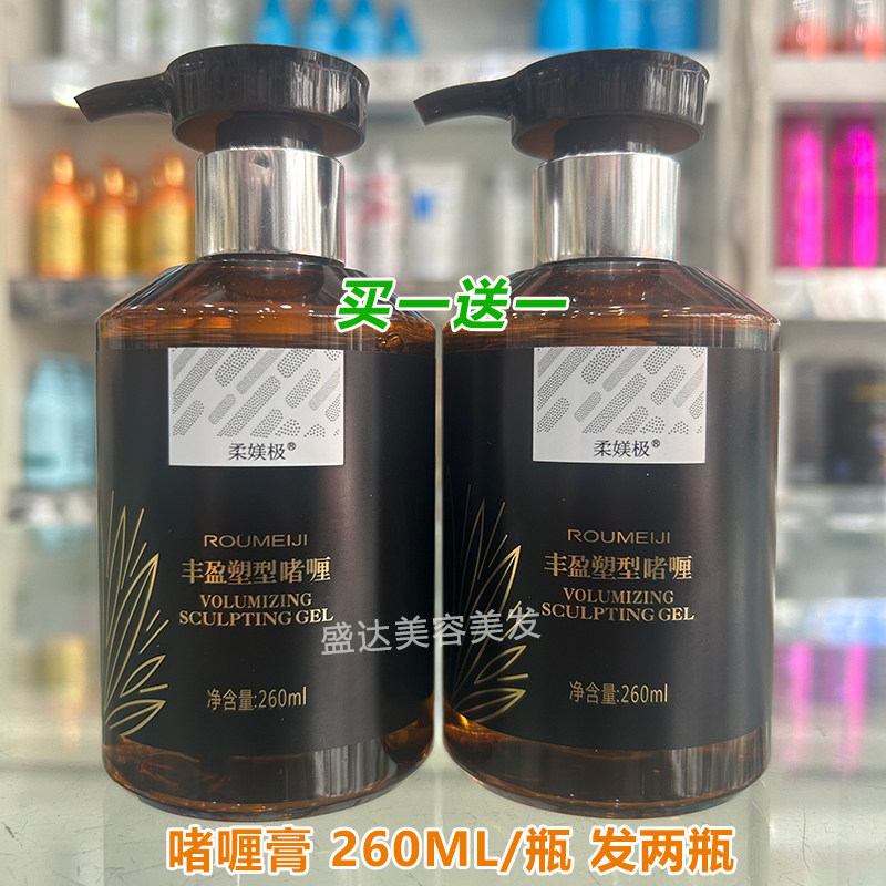 柔媄极丰盈定型啫喱男士女士