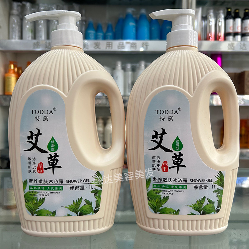 特黛艾草奢养嫩肤沐浴露