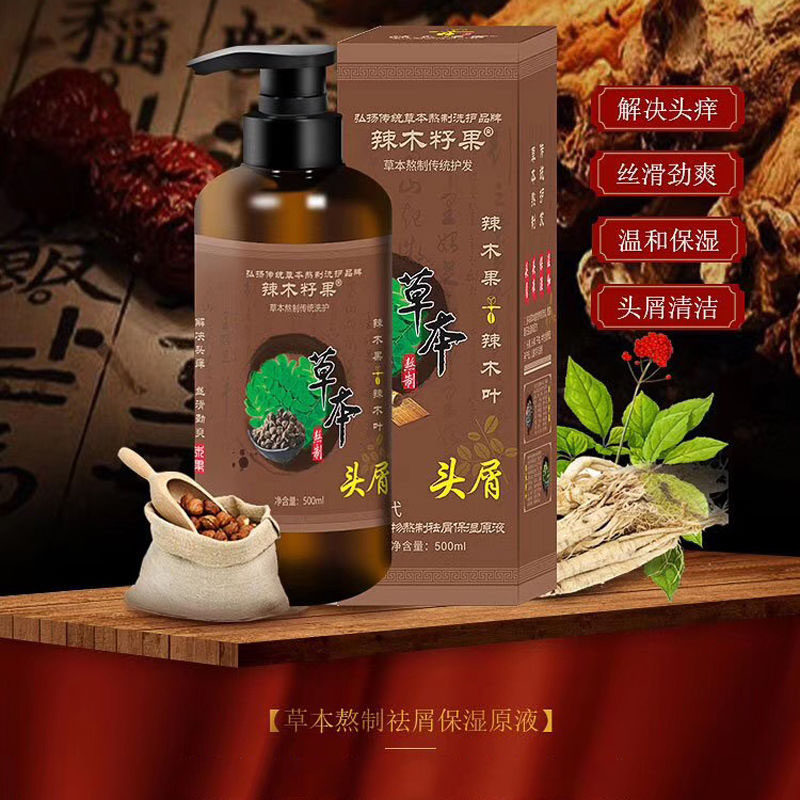 第二代辣木籽果洗发水男女士去屑止痒温和原液孕妇可用洗发乳正品