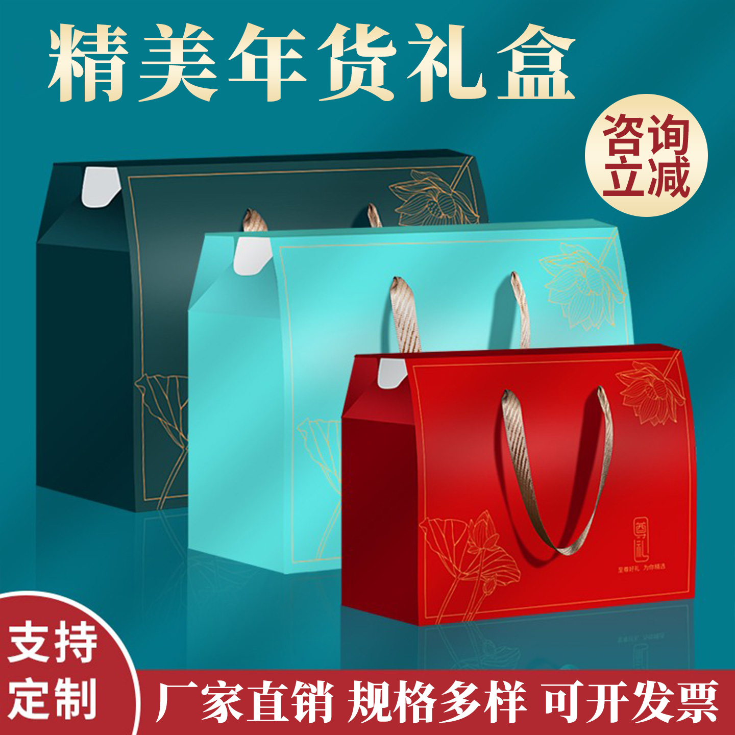 新年通用水果熟食礼盒空盒定制