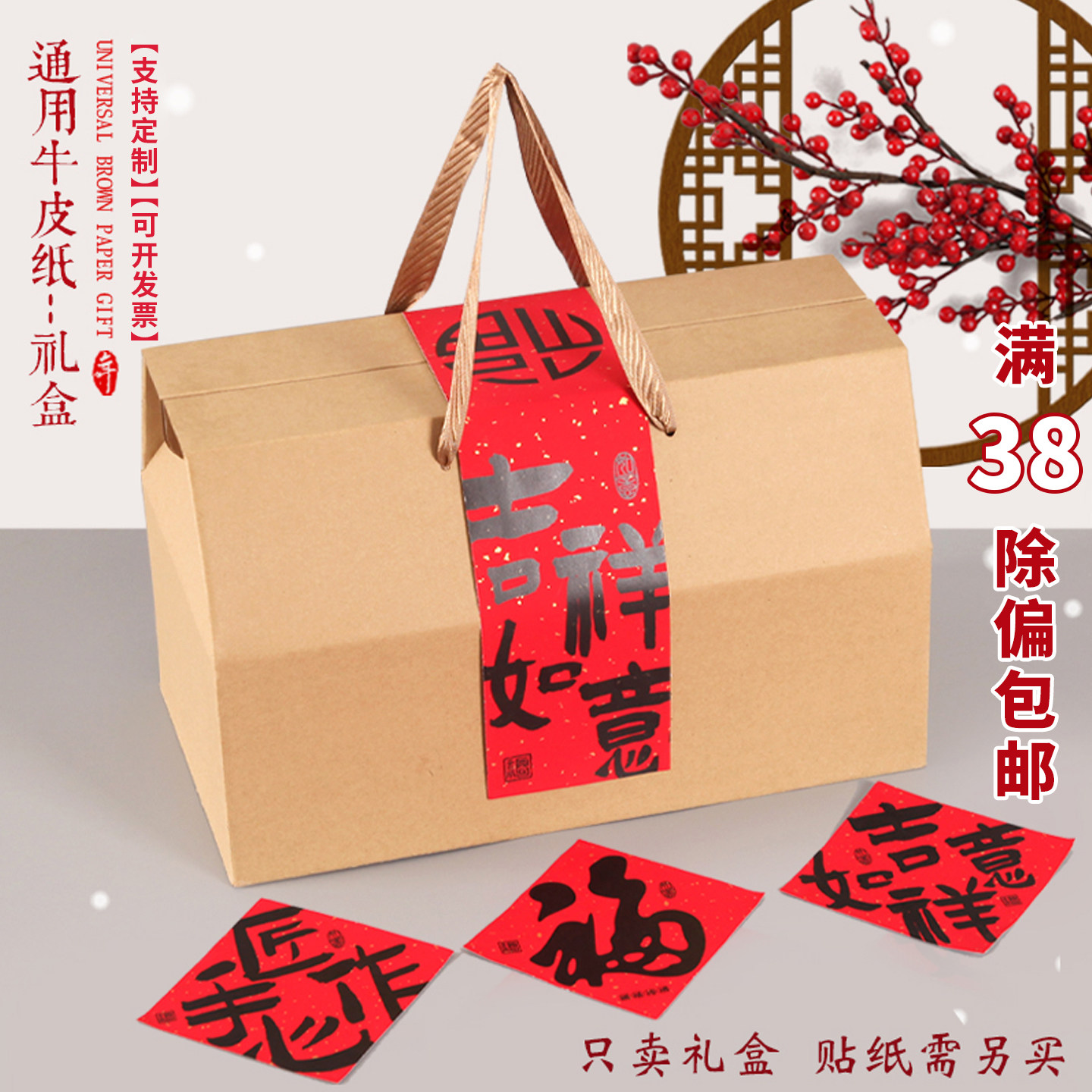 牛皮纸包装盒礼盒空盒子纸盒水果干货羊肉熟食特产手提纸箱礼品盒