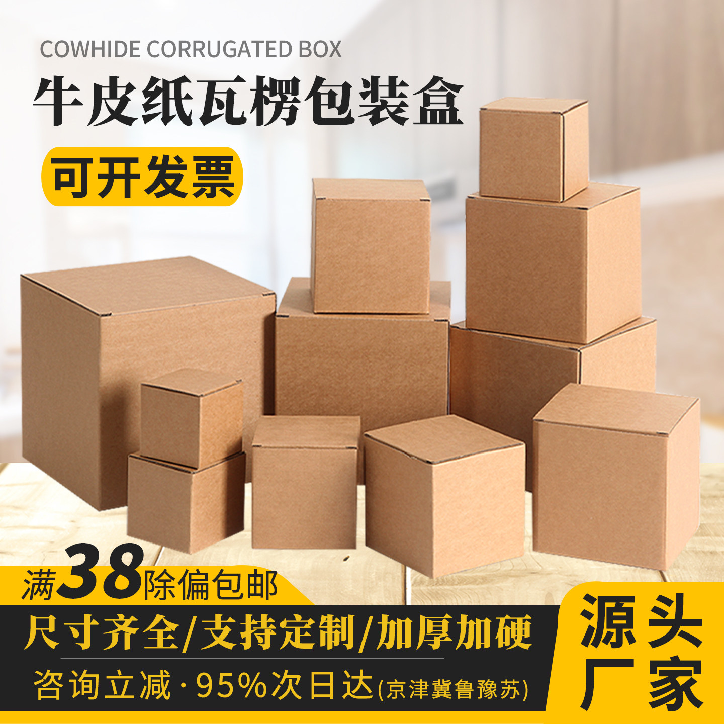 钱恩瓦楞包装箱加厚耐用图片