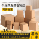 方形瓦楞包装 箱纸盒纸箱盲盒物流包装 盒电商通用外盒纸盒子空盒