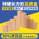 长条纸箱牛皮瓦楞包装 盒长方形雨伞保温杯饰品快递通用纸盒批发