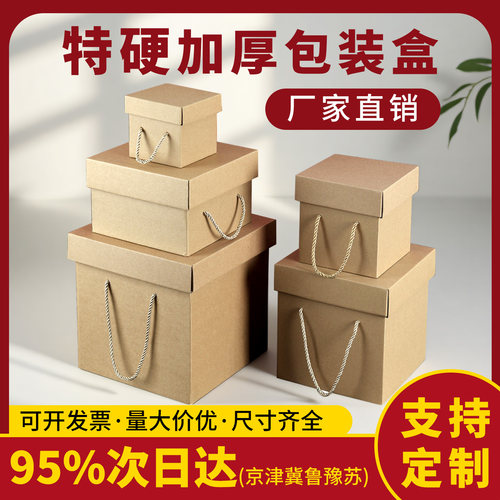 正方形礼品包装盒瓦楞礼物盒子