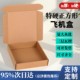 正方形飞机盒牛皮纸瓦楞盒电商物流打包盒扁平纸盒服装 饰品通用盒