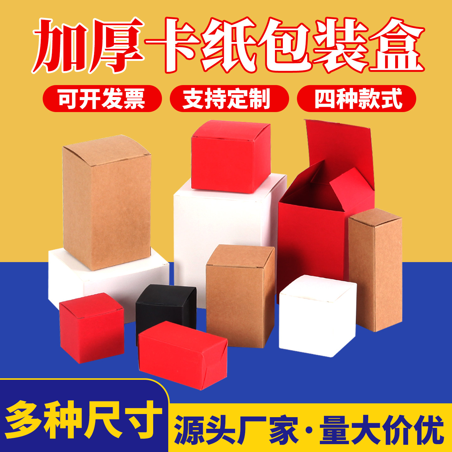 卡纸包装盒纸盒空盒子彩色打包盒伴手礼方形盒通用小盒子定制logo,包装,纸箱,淘宝优惠券,粉丝福利购,淘宝优惠卷