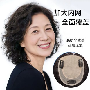 无痕头顶补发片真发发顶补发遮白发假发片女 假发女全递针一片式