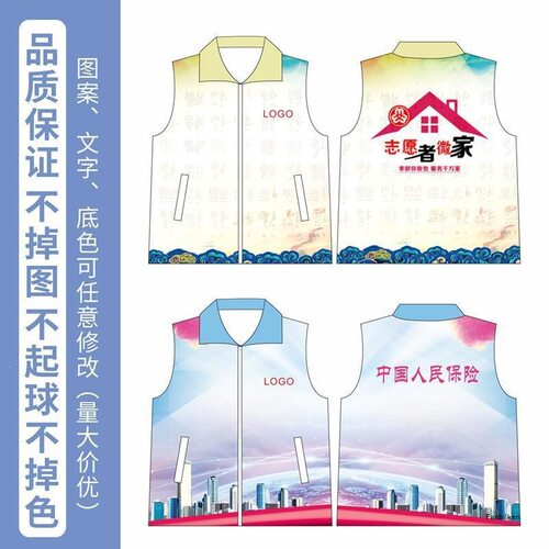 志愿者马甲定制印LOGO工作服