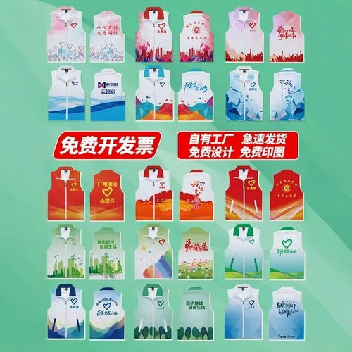 志愿者马甲定制印LOGO反光