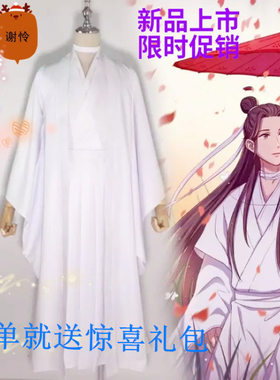 谢怜cos服女大袖衫魏晋风清平调汉服古装晓星尘广袖流仙裙写真服