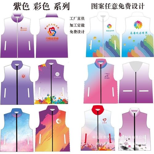 印字LOGO渐变志愿者马甲定制