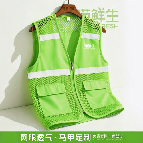 网眼透气反光马甲定制印LOGO