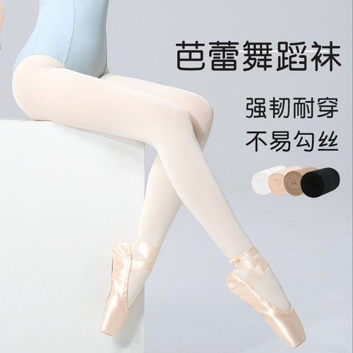 舞蹈袜成人白色练功服连裤袜芭蕾舞大袜儿童春夏艺考袜子打底丝袜 - 封面