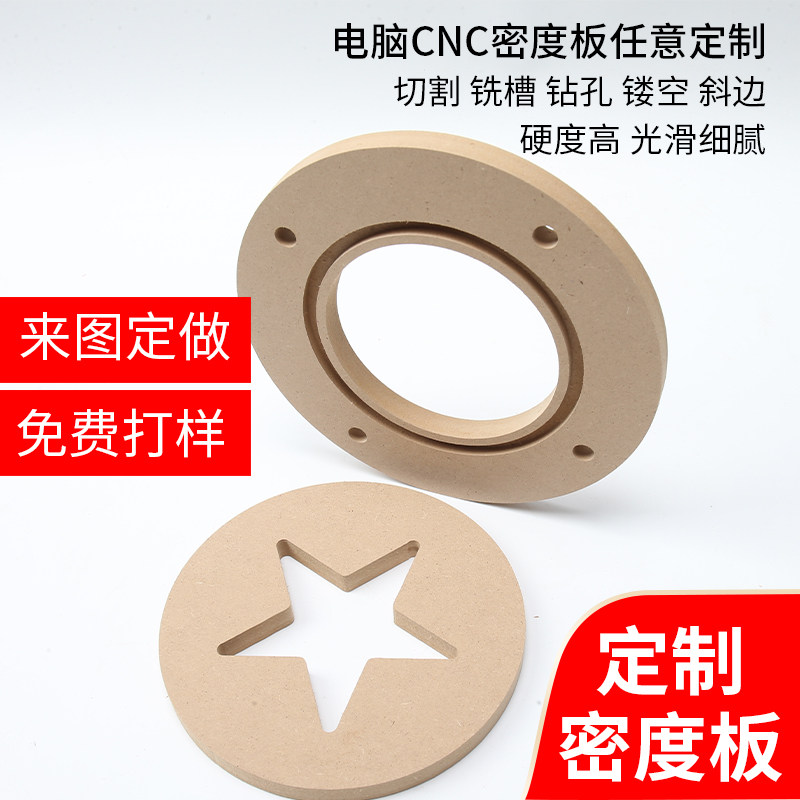高密度中纤板定制雕刻音箱空箱体