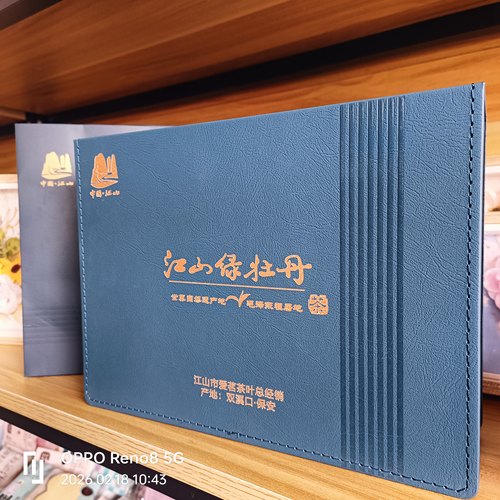 2026年浙江江山绿牡丹新茶明前头采绿茶高档礼盒送友人精致礼盒装