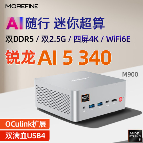 摩方AMD340AI迷你主机Win11