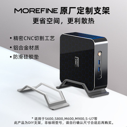 迷你主机立式支架更散热更省空间